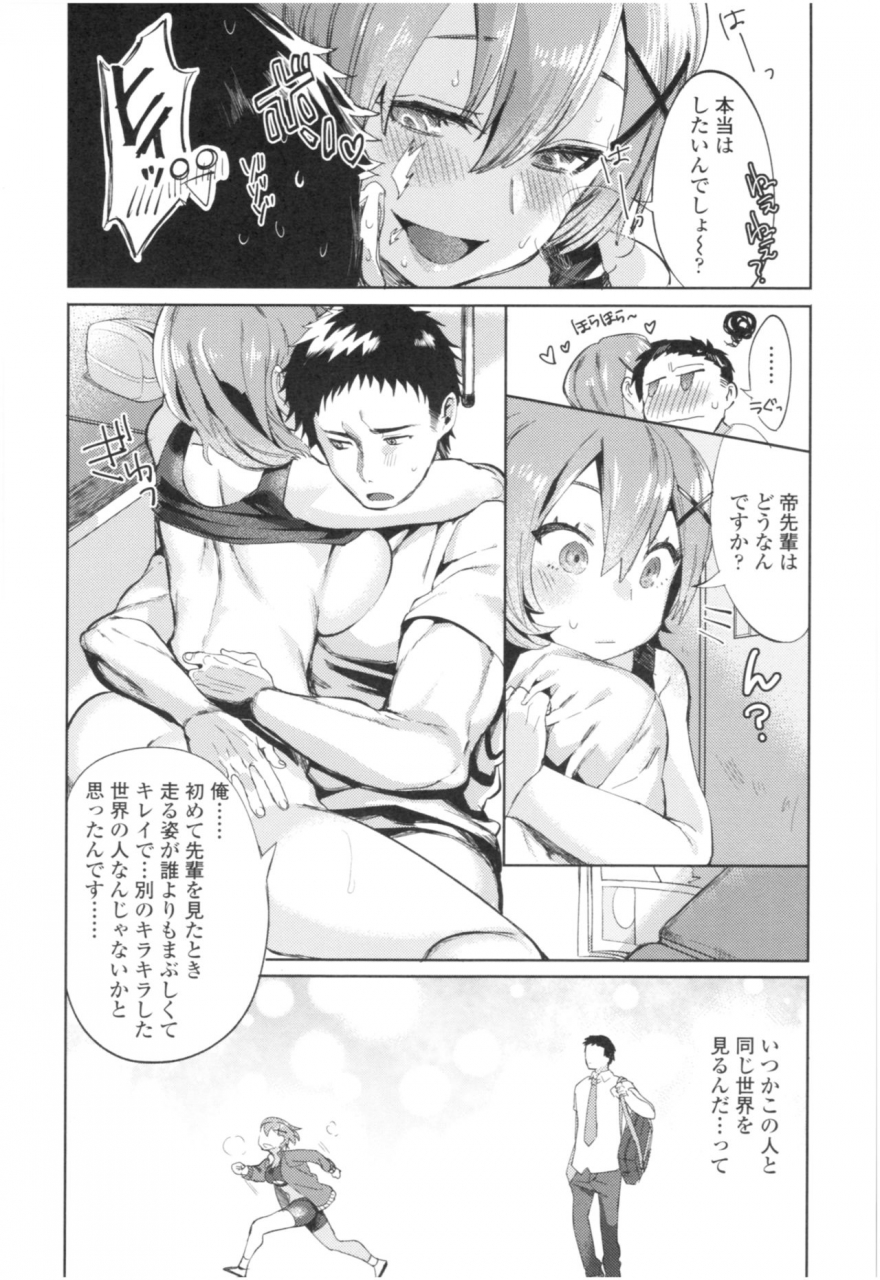 mameojitan-knospenmadchen