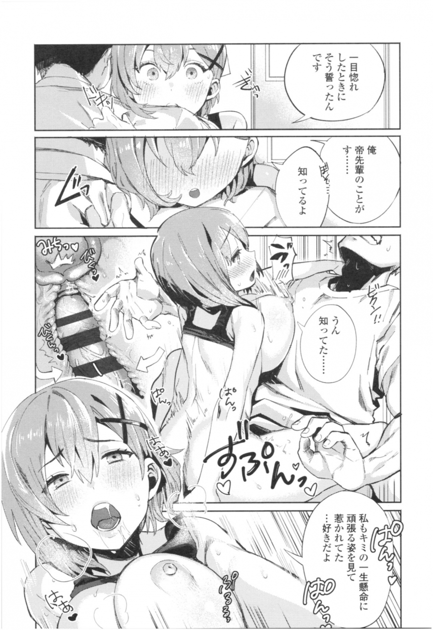 mameojitan-knospenmadchen