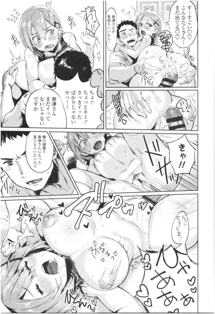 mameojitan-knospenmadchen