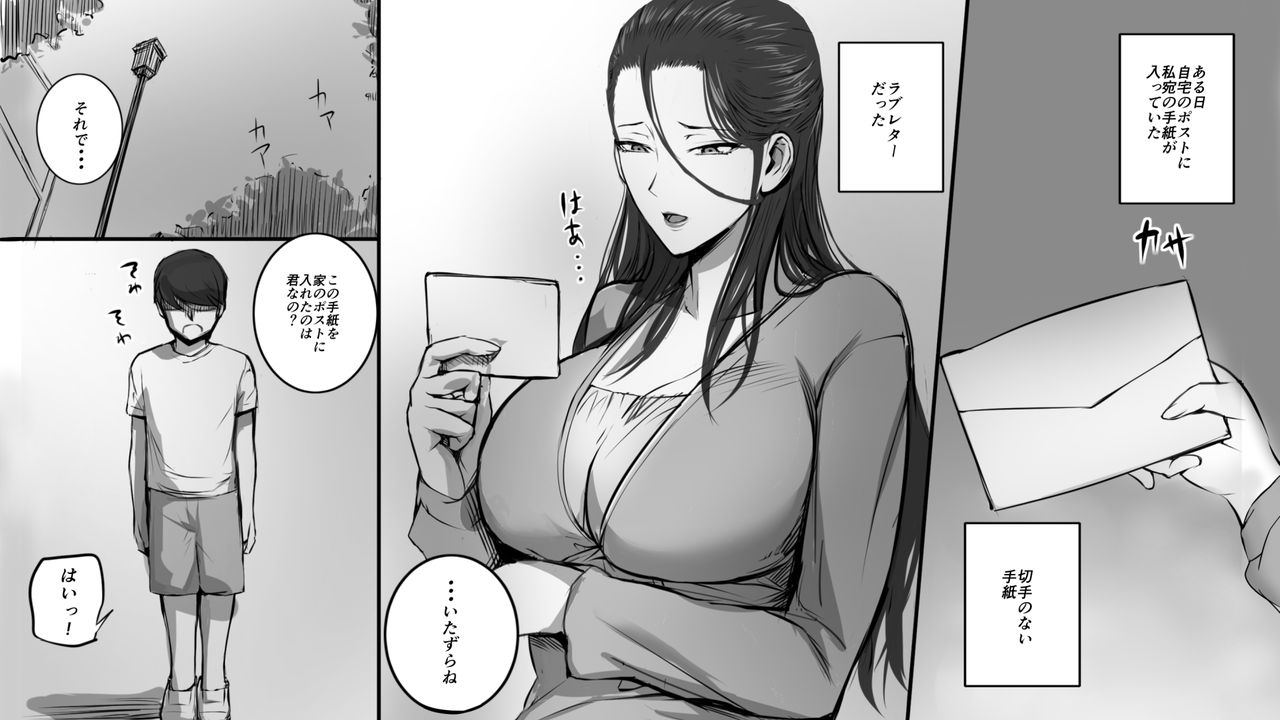 mange-hitozuma-ni-love-letter-o-okutte-mita