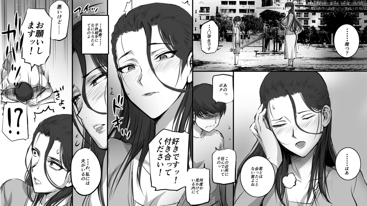 mange-hitozuma-ni-love-letter-o-okutte-mita