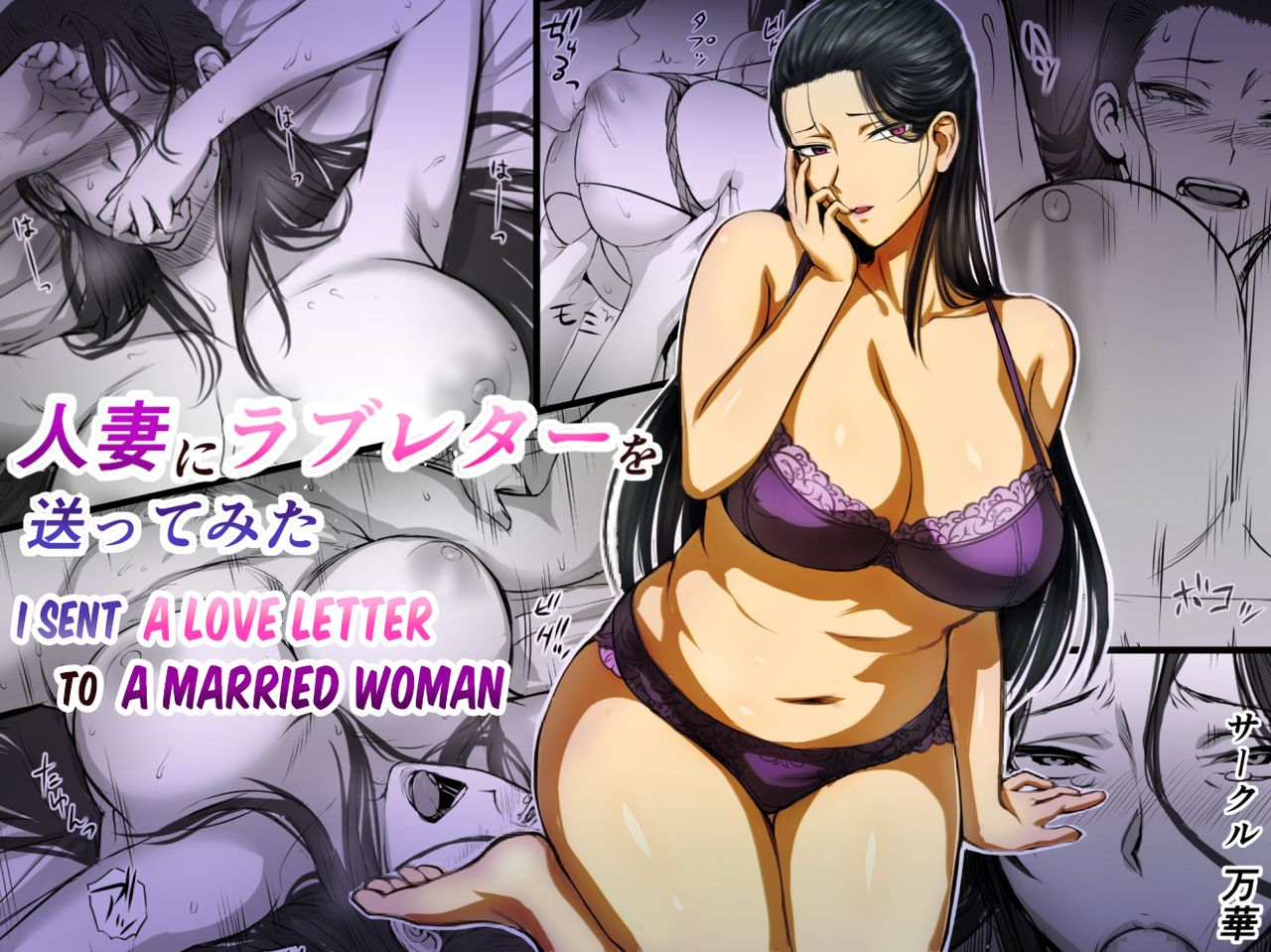 mange-hitozuma-ni-love-letter-o-okutte-mita-i-sent-a-love-letter-to-a-married-woman-english-redlantern