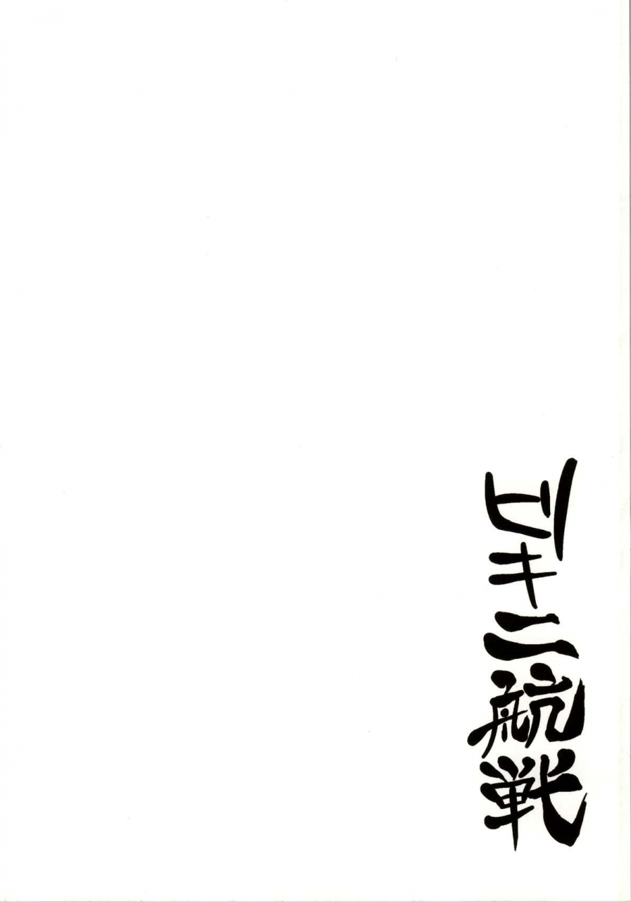 c86-kaki-no-tane-summer-bikini-kousen-kantai-collection-kancolle-english-cgrascal