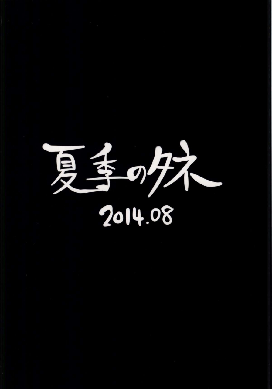 c86-kaki-no-tane-summer-bikini-kousen-kantai-collection-kancolle-english-cgrascal