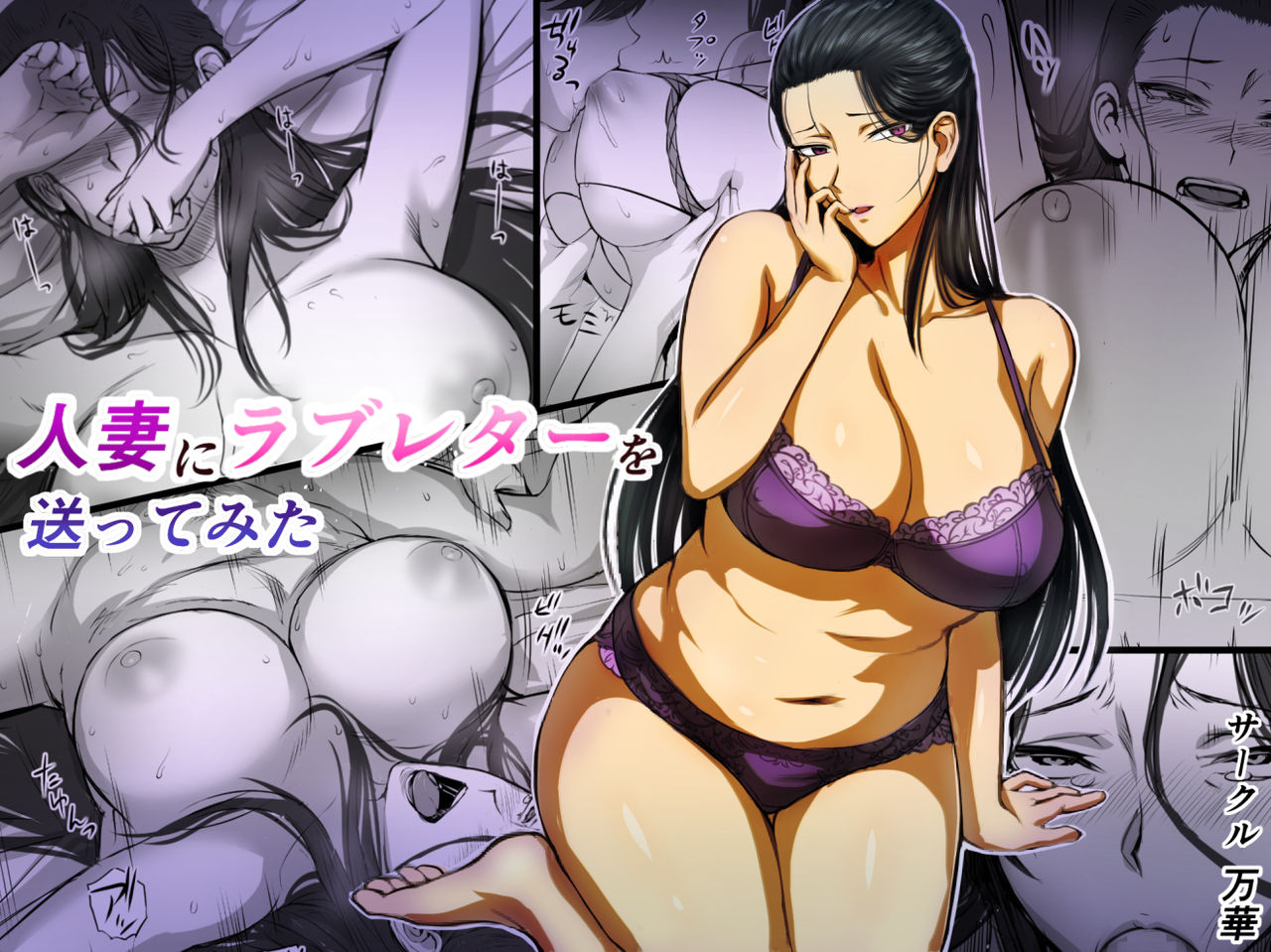 mange-hitozuma-ni-love-letter-o-okutte-mita-chinese