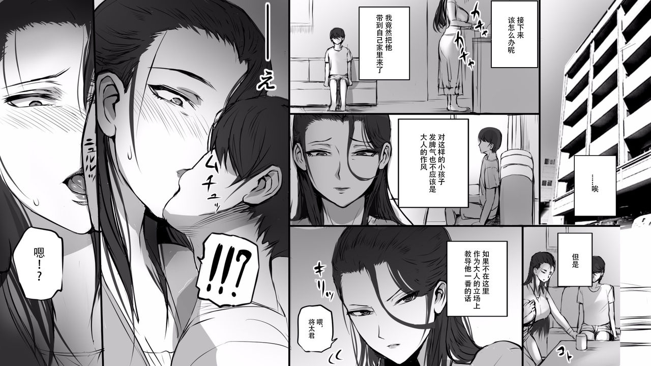 mange-hitozuma-ni-love-letter-o-okutte-mita-chinese