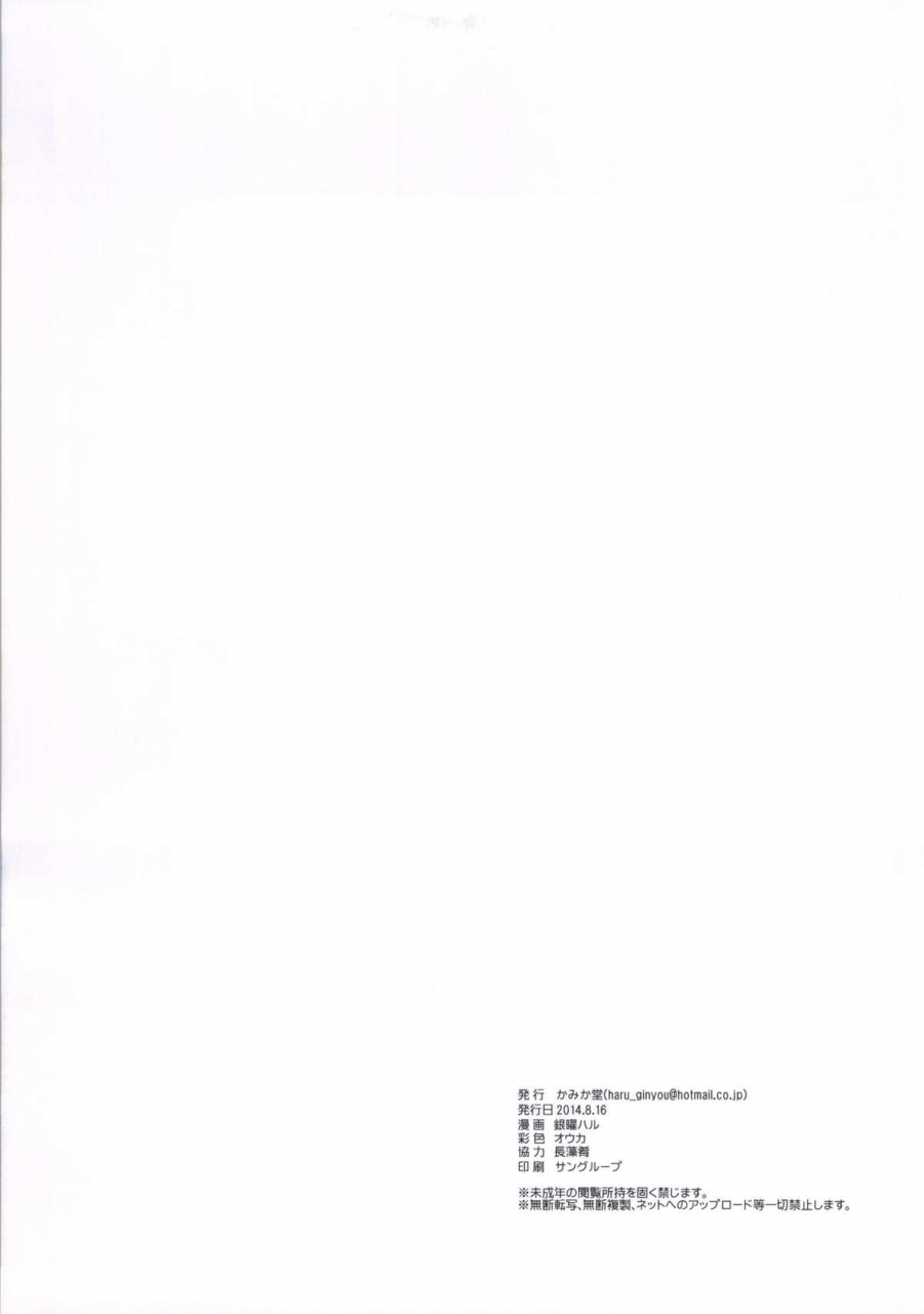 c86-kamikadou-ginyou-haru-moshi-rito-darkness-4-to-love-ru-darkness-english-doujin-moeus