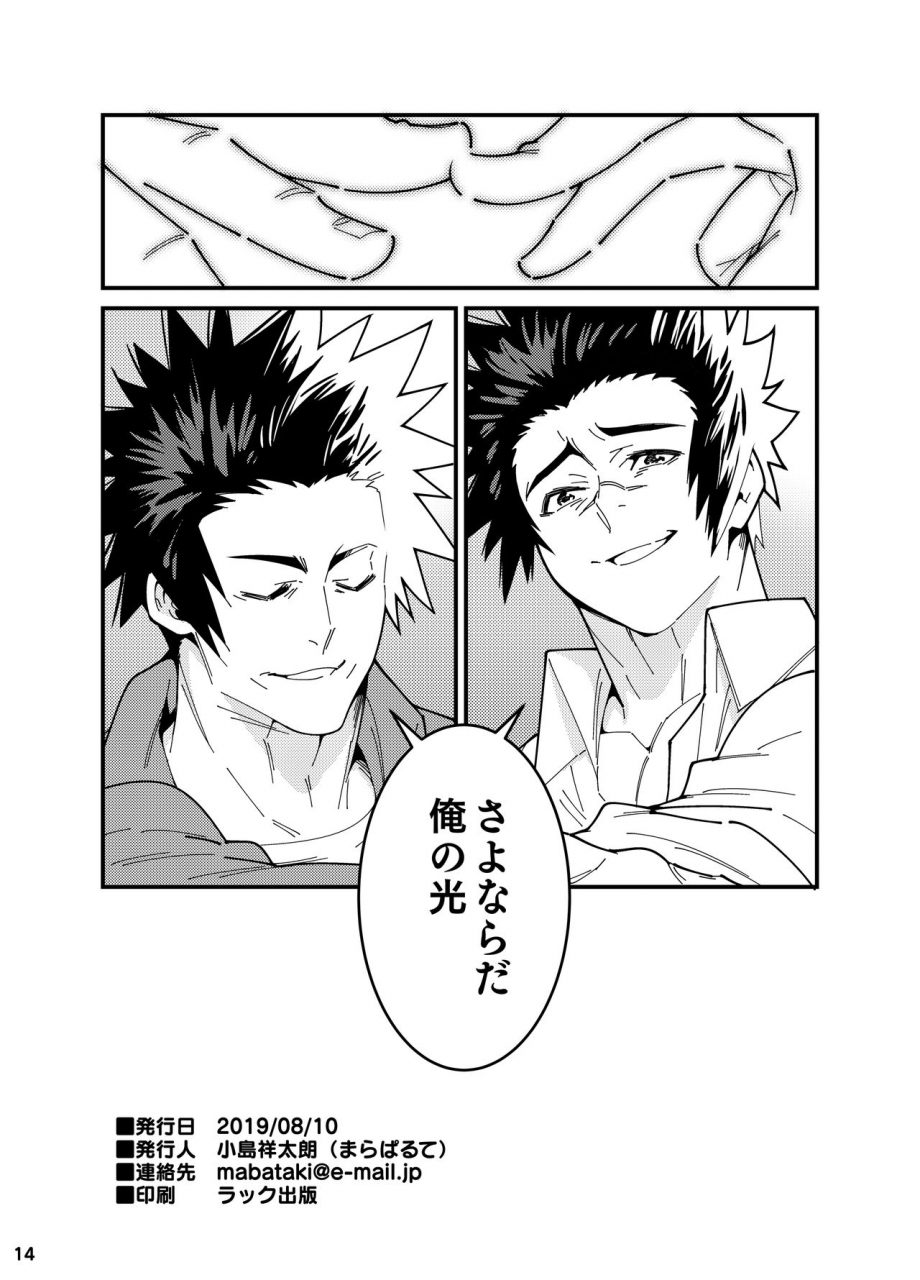 maraparte-kojima-shoutarou-crossing-ray-kanata-no-astra-digital