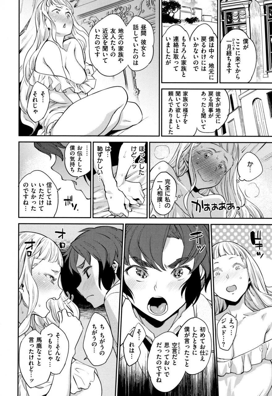 mario-ona-hime-sama-onanie-holic-princess