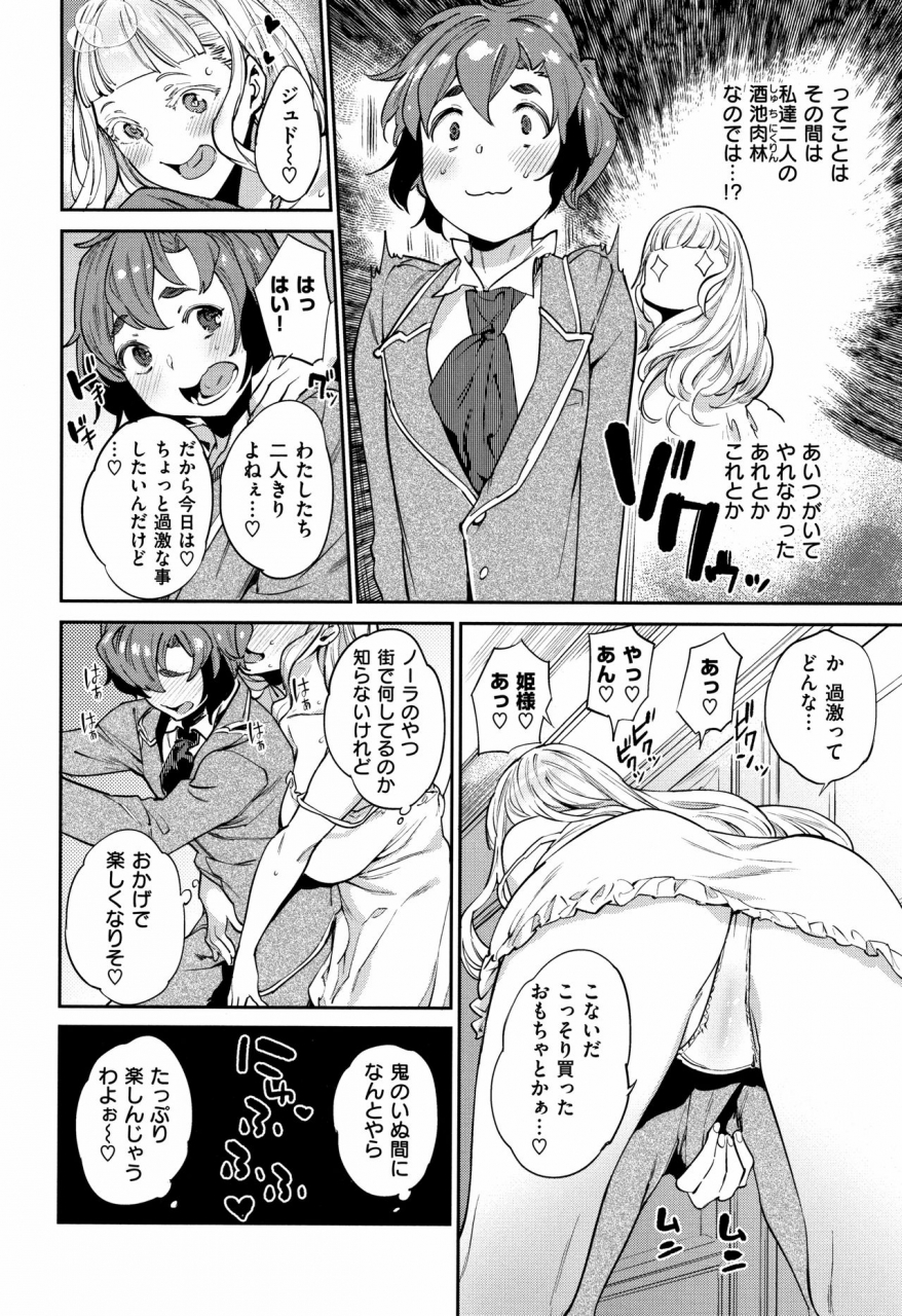 mario-ona-hime-sama-onanie-holic-princess