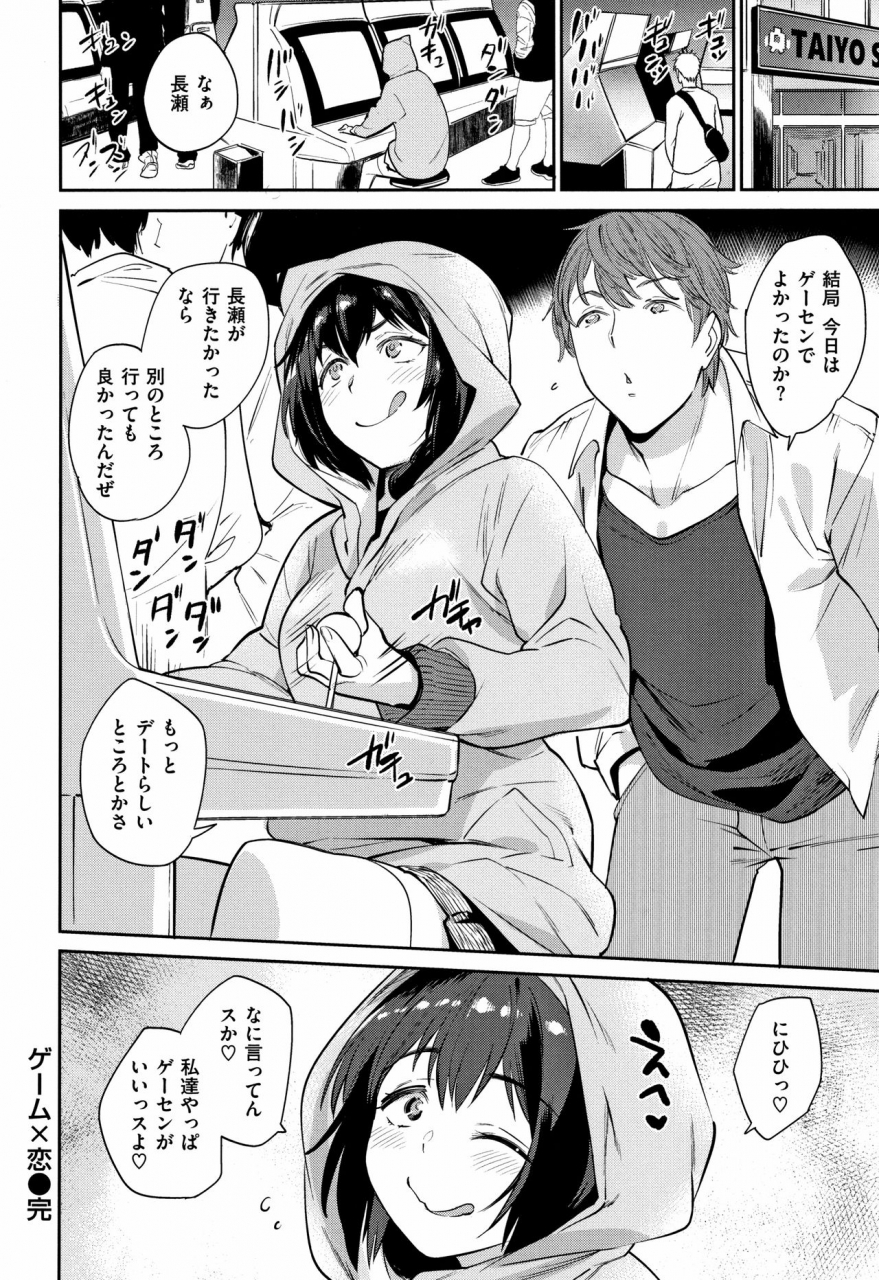 mario-ona-hime-sama-onanie-holic-princess