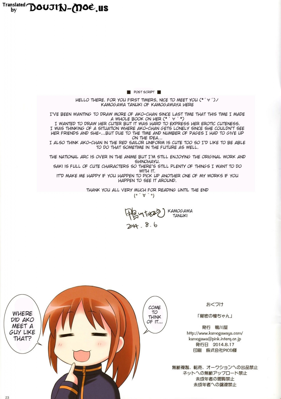 c86-kamogawaya-kamogawa-tanuki-himitsu-no-ako-chan-saki-achiga-hen-english-doujin-moeus