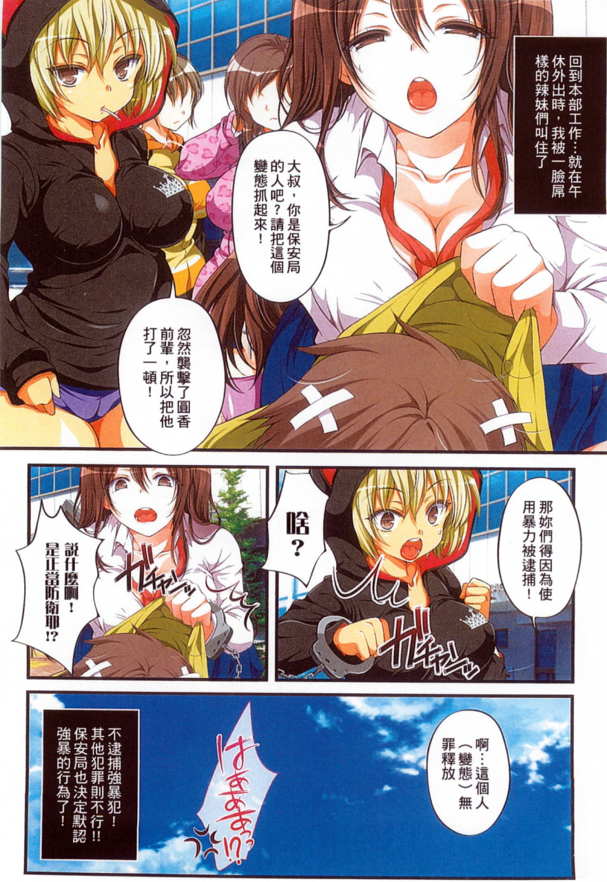 maronmaron-kyousei-haramase-gouhouka-rape-ga-gouhouka-saretara-nippon-wa-dou-narimasu-ka-chinese