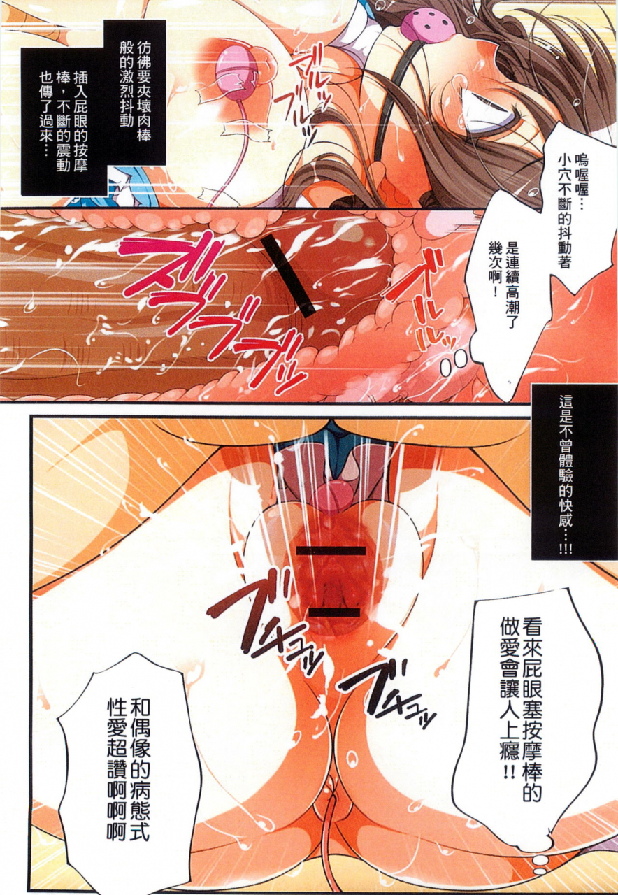 maronmaron-kyousei-haramase-gouhouka-rape-ga-gouhouka-saretara-nippon-wa-dou-narimasu-ka-chinese