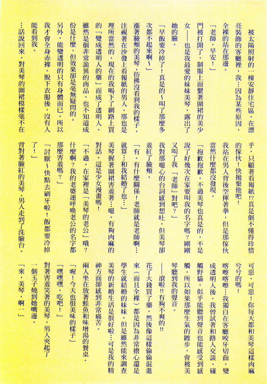 maronmaron-kyousei-haramase-gouhouka-rape-ga-gouhouka-saretara-nippon-wa-dou-narimasu-ka-chinese