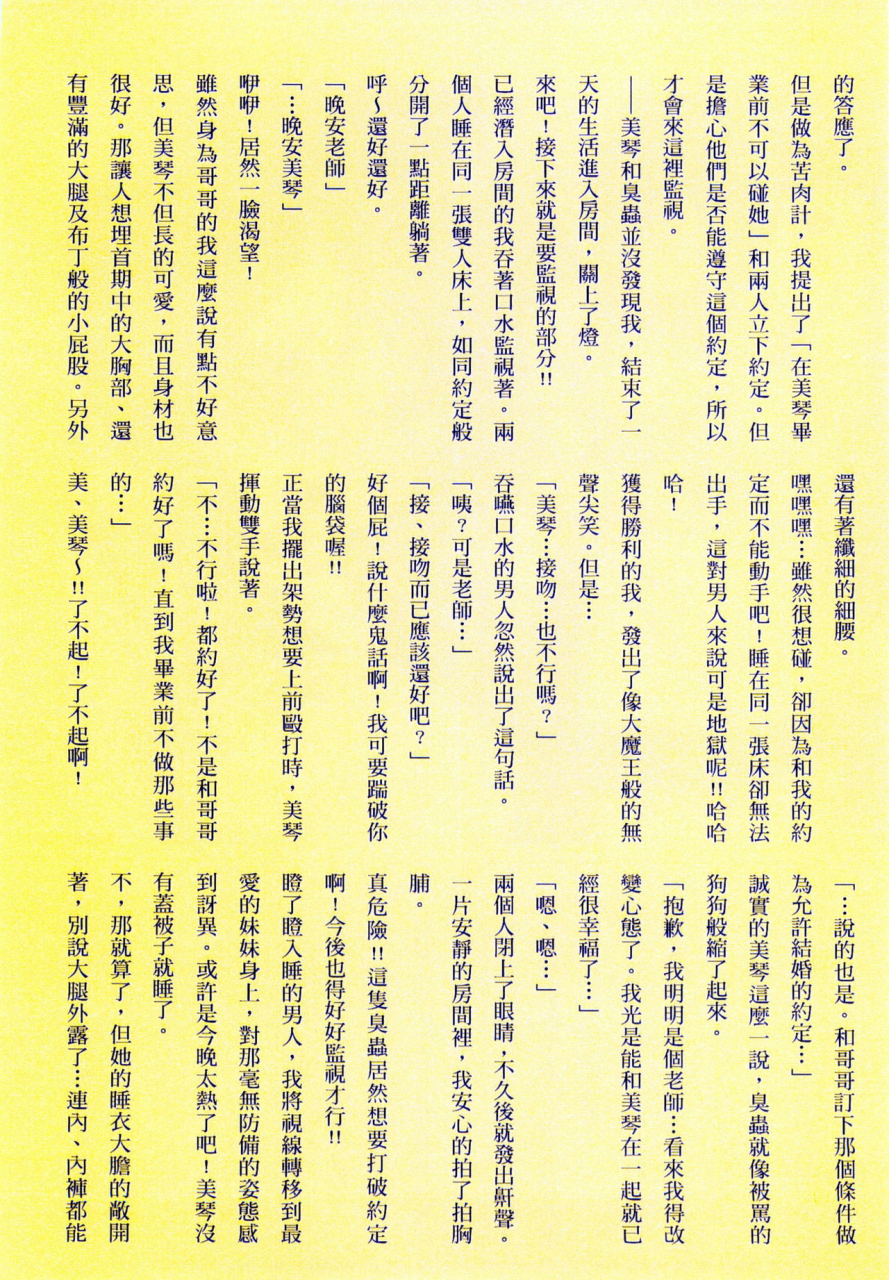 maronmaron-kyousei-haramase-gouhouka-rape-ga-gouhouka-saretara-nippon-wa-dou-narimasu-ka-chinese