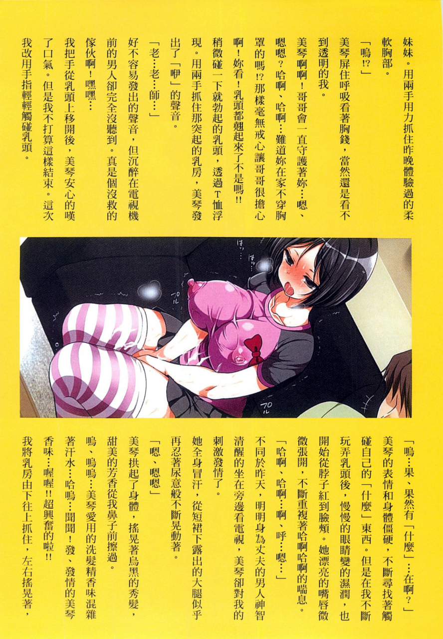 maronmaron-kyousei-haramase-gouhouka-rape-ga-gouhouka-saretara-nippon-wa-dou-narimasu-ka-chinese