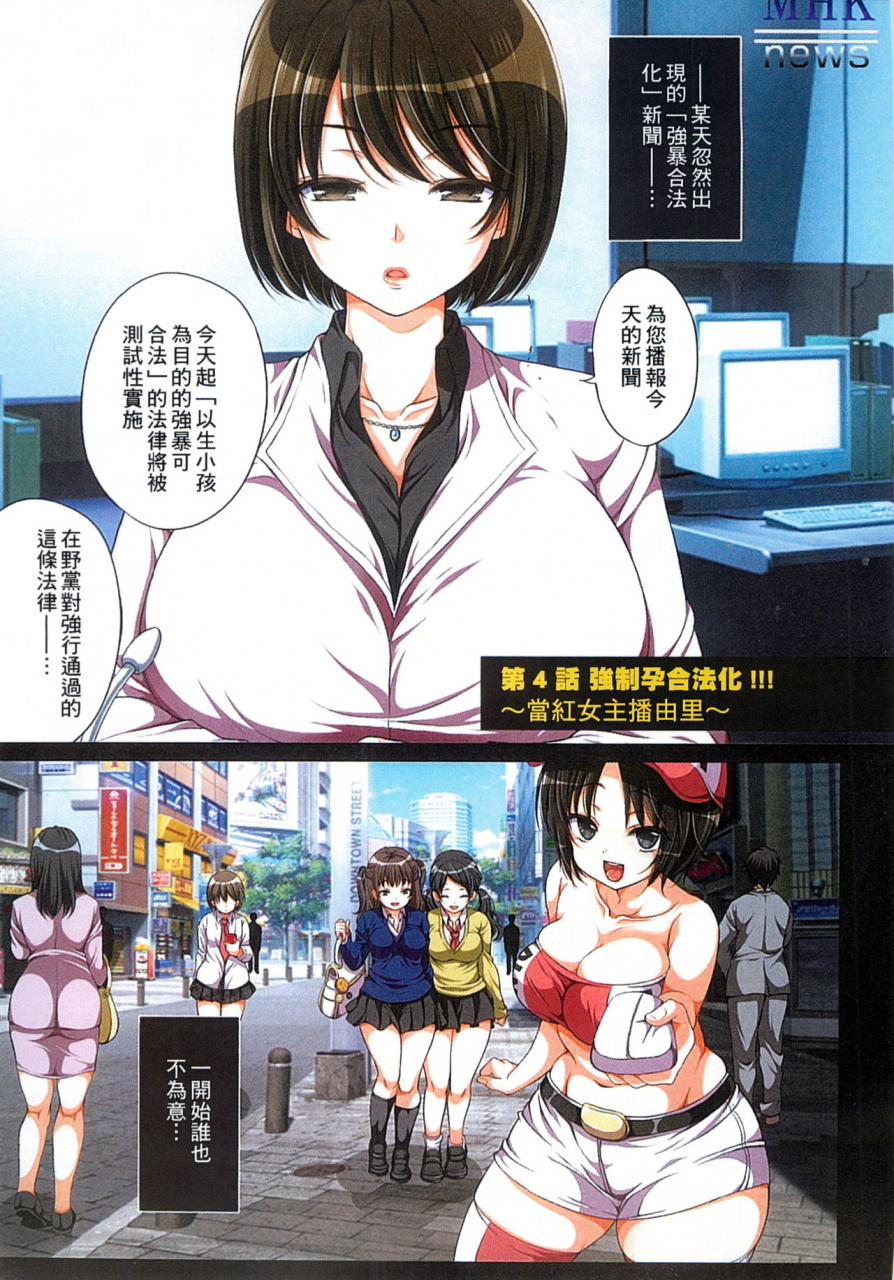 maronmaron-kyousei-haramase-gouhouka-rape-ga-gouhouka-saretara-nippon-wa-dou-narimasu-ka-chinese