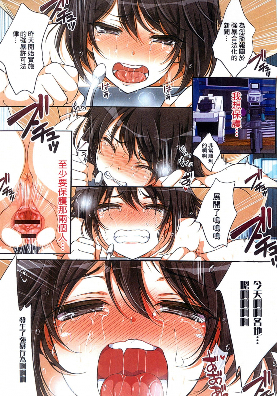 maronmaron-kyousei-haramase-gouhouka-rape-ga-gouhouka-saretara-nippon-wa-dou-narimasu-ka-chinese