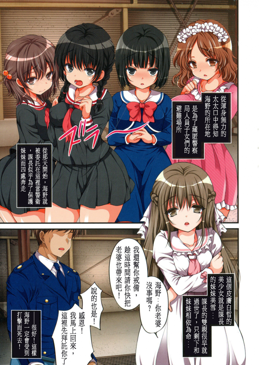 maronmaron-kyousei-haramase-gouhouka-rape-ga-gouhouka-saretara-nippon-wa-dou-narimasu-ka-chinese-incomplete