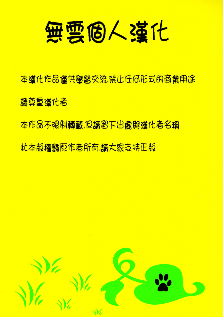 maronmaron-kyousei-haramase-gouhouka-rape-ga-gouhouka-saretara-nippon-wa-dou-narimasu-ka-chinese-incomplete