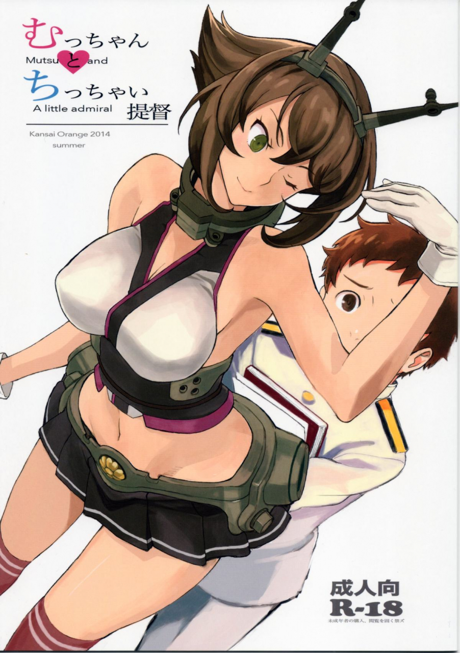 c86-kansai-orange-arai-kei-mutchan-to-chicchai-teitoku-kantai-collection-kancolle-english