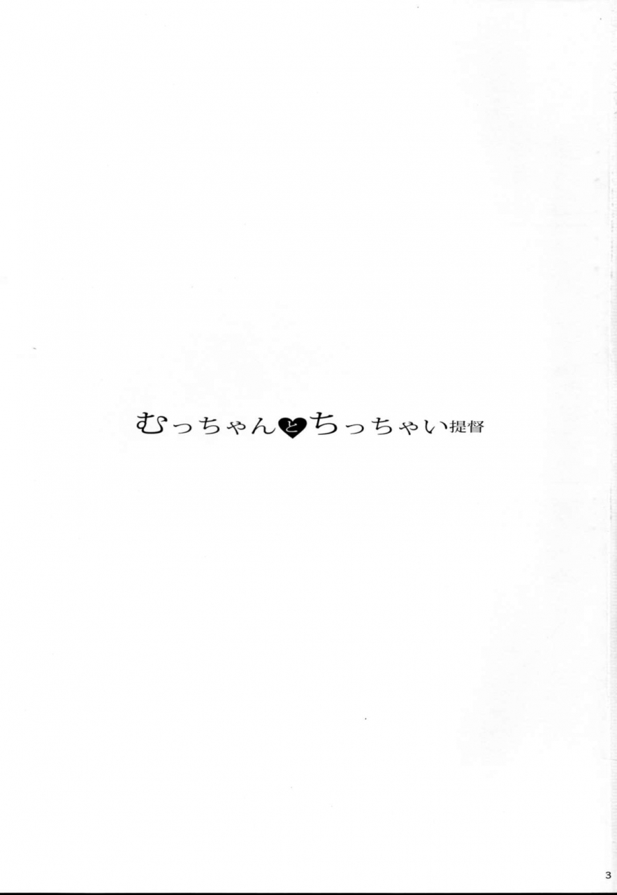 c86-kansai-orange-arai-kei-mutchan-to-chicchai-teitoku-kantai-collection-kancolle-english