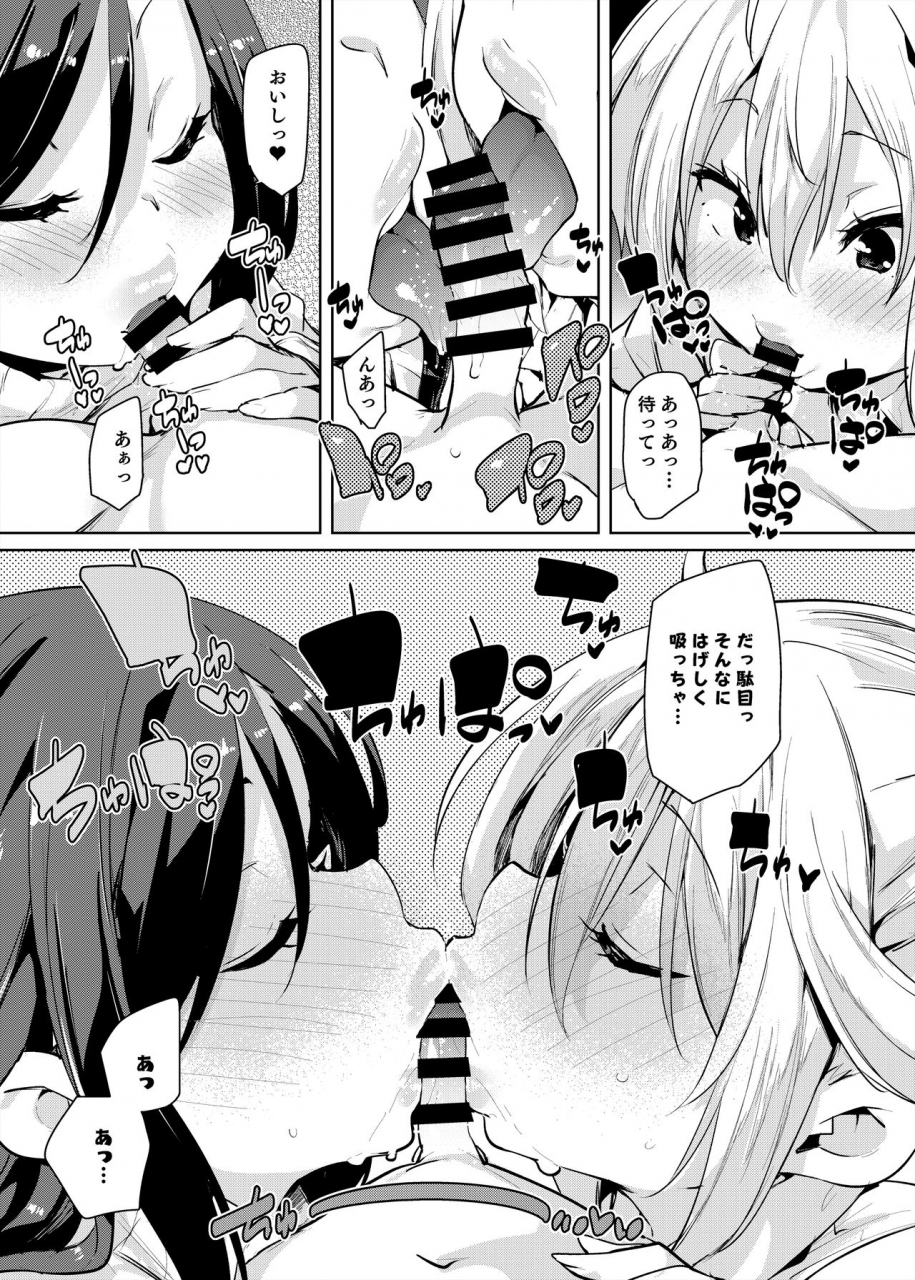 marui-don-marui-maru-bonyuu-shounen