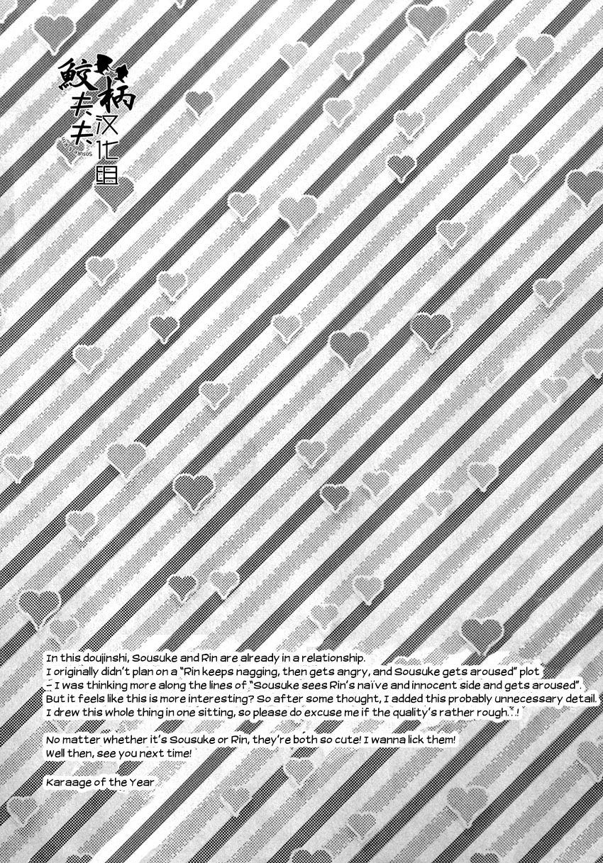 c86-karaage-of-the-year-karaage-muchio-tabete-yo-my-darling-eat-me-my-darling-free-english-carrot-bunny