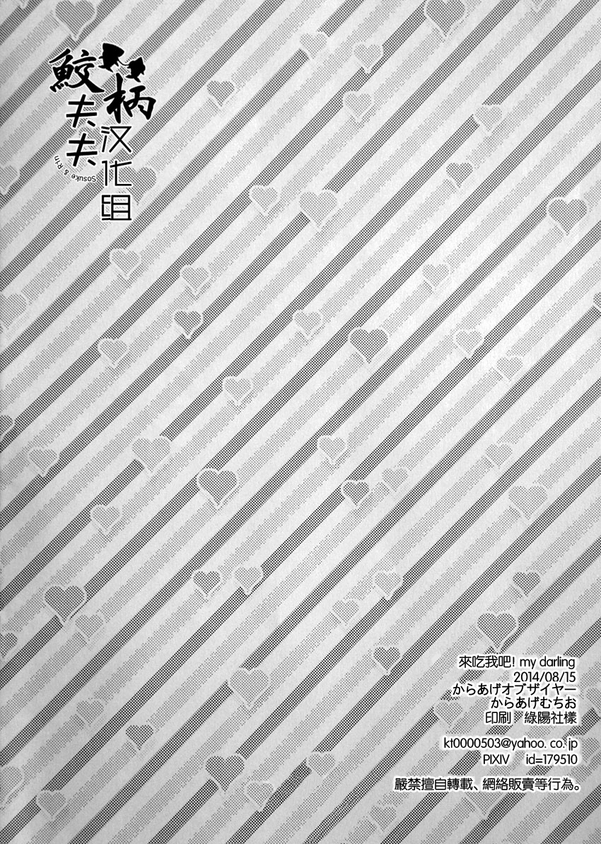 c86-karaage-of-the-year-karaage-muchio-tabete-yo-my-darling-eat-me-my-darling-free-english-carrot-bunny