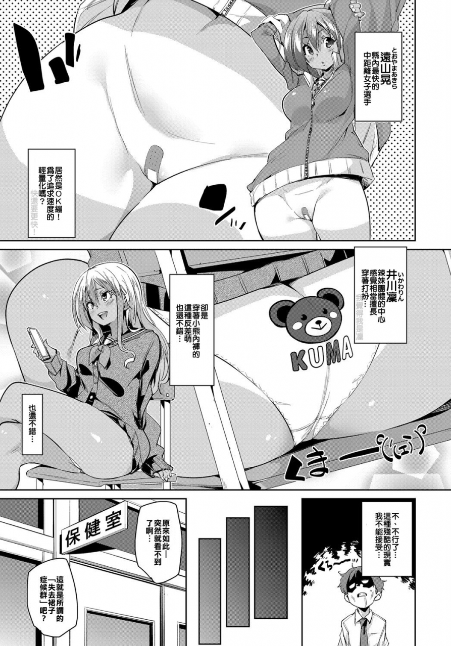 marui-maru-chiralism-no-owari-chiralism-is-end-comic-anthurium-2017-12-chinese-digital