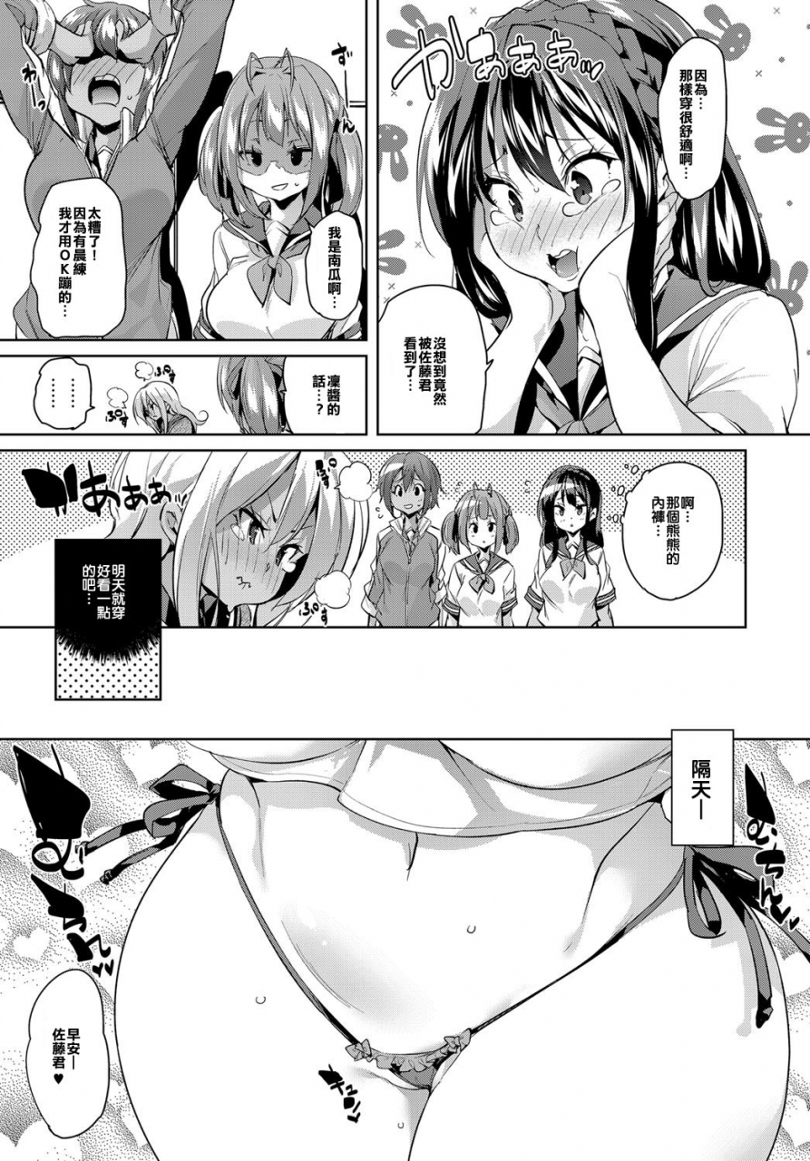 marui-maru-chiralism-no-owari-chiralism-is-end-comic-anthurium-2017-12-chinese-digital
