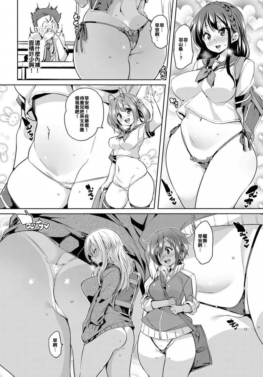 marui-maru-chiralism-no-owari-chiralism-is-end-comic-anthurium-2017-12-chinese-digital