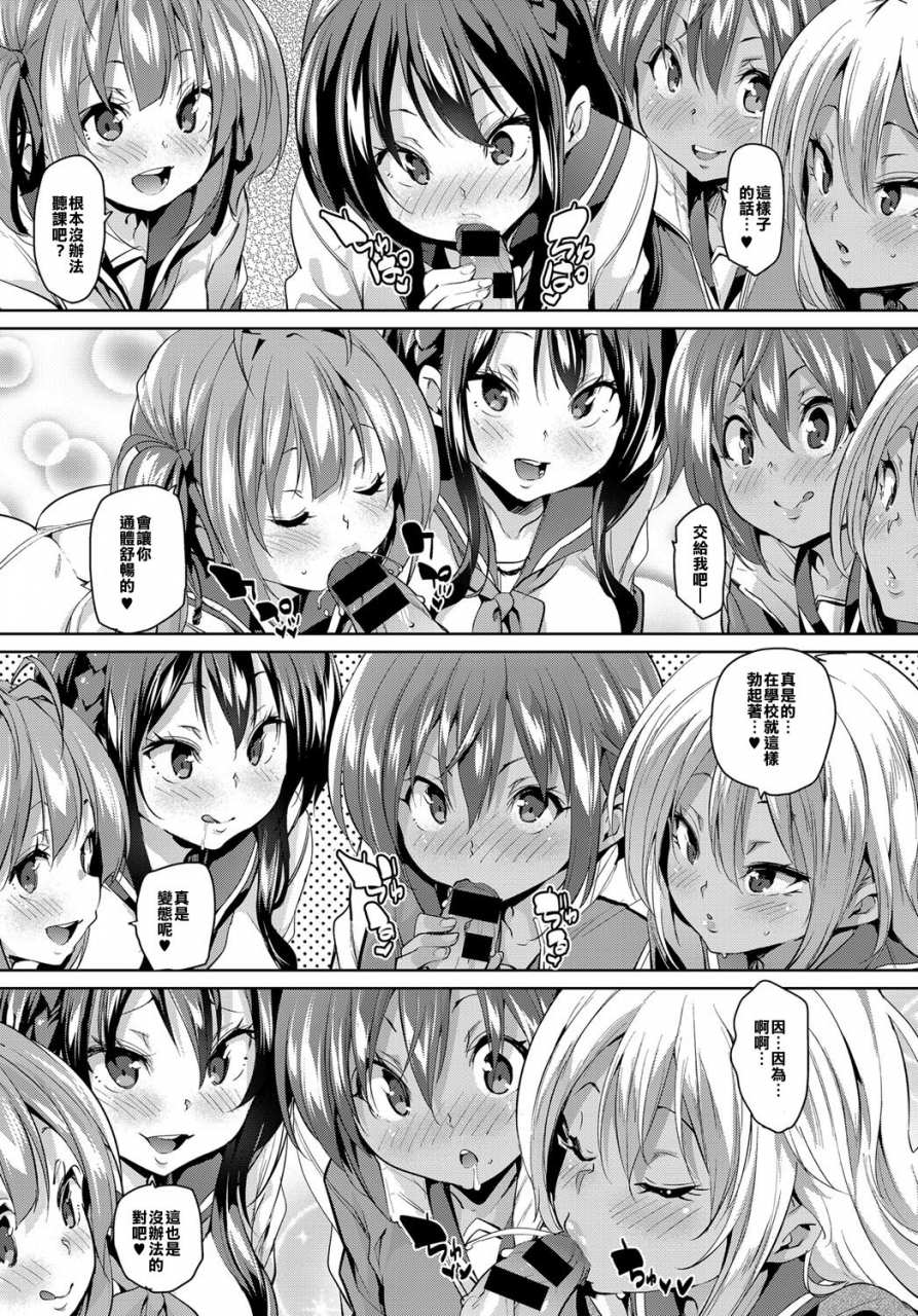 marui-maru-chiralism-no-owari-chiralism-is-end-comic-anthurium-2017-12-chinese-digital