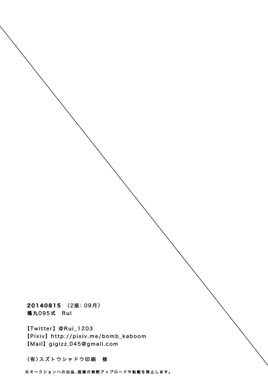 c86-karasumaru-095-shiki-rui-subete-wa-kimi-ga-kawasugiru-sei-its-all-your-fault-for-being-too-cute-free-english-ikemen-scans