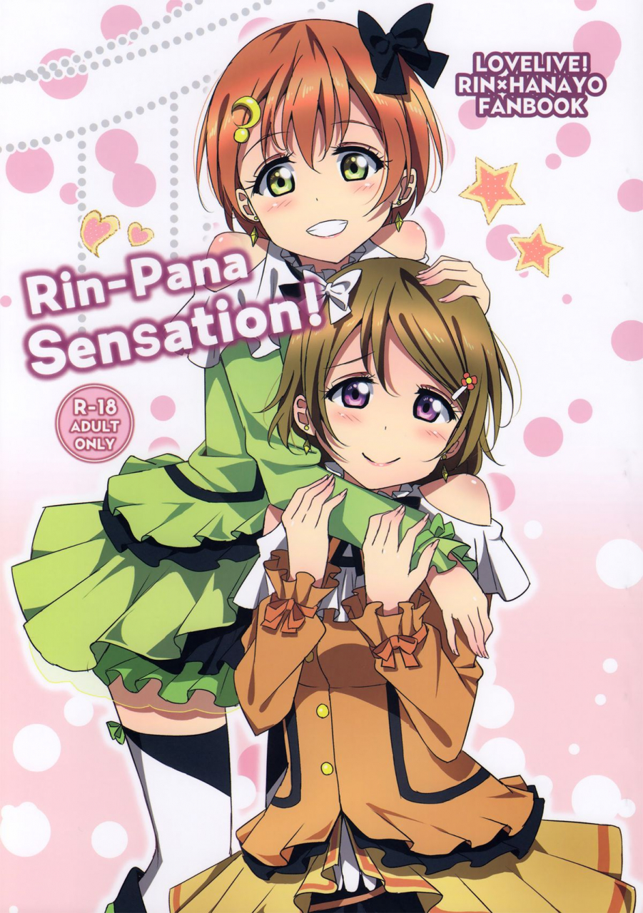 c86-karoyaka-step-fupe-rin-pana-sensation-love-live-english-yuri-ism