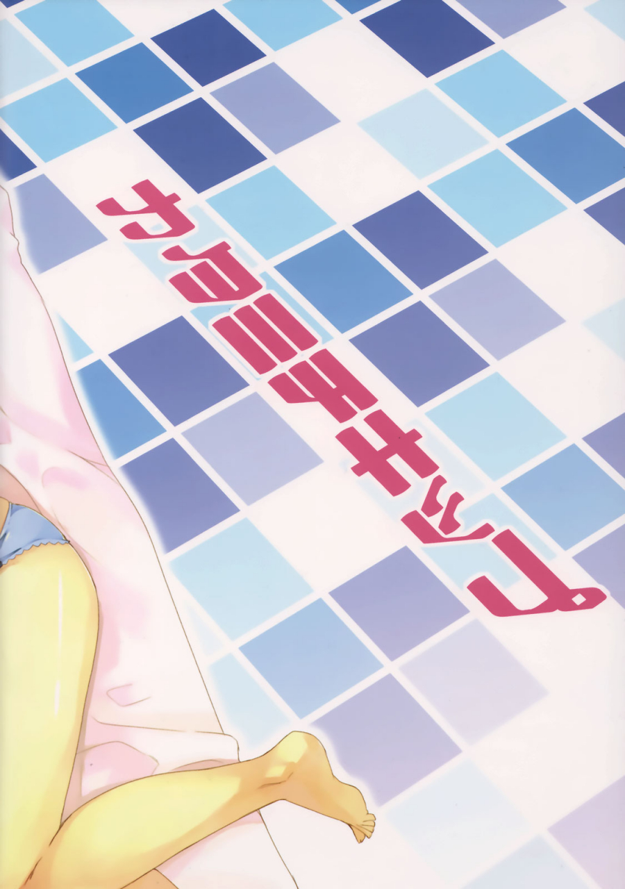 c86-katamichi-kippu-mikage-sekizai-atatakai-basho-a-warm-place-love-live-english-gib