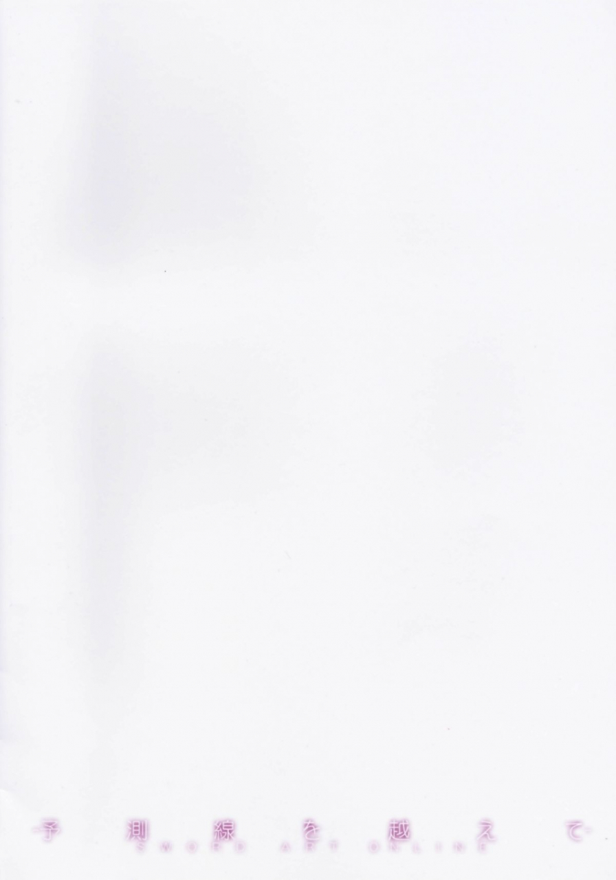 c86-kawaisounako-ichino-yuyu-yosokusen-o-koete-beyond-the-prediction-lines-sword-art-online-english-doujin-moeus