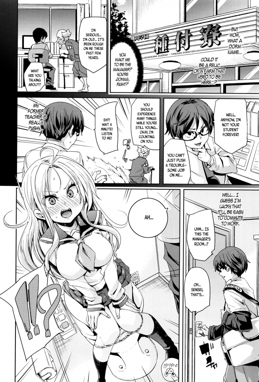 marui-maru-fuwatoro-jusei-chuudoku-soft-melty-impregnation-addiction-ch-1-9-english-brolenbec-scans