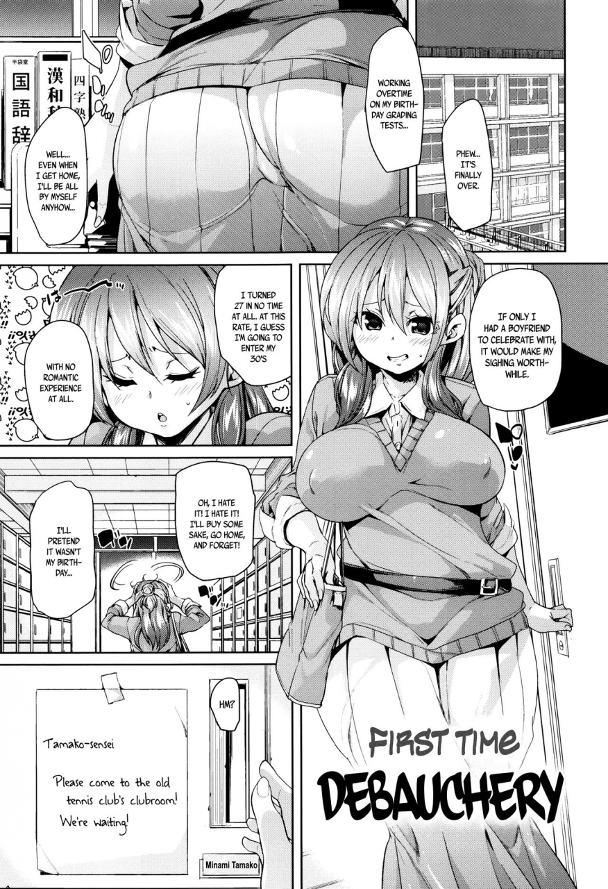 marui-maru-fuwatoro-jusei-chuudoku-soft-melty-impregnation-addiction-ch-1-9-english-brolenbec-scans