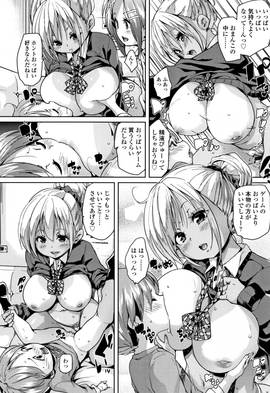 marui-maru-gochisou-sama-deshita