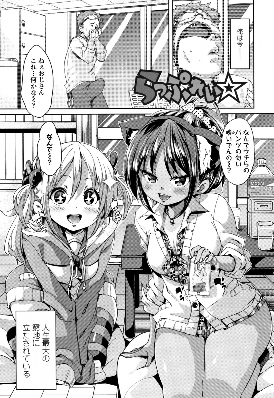 marui-maru-gochisou-sama-deshita