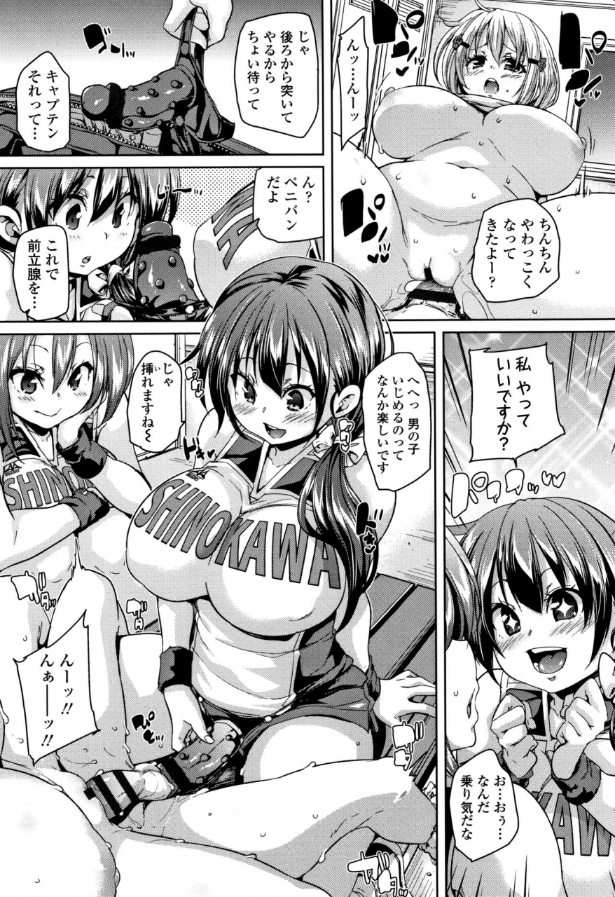 marui-maru-gochisou-sama-deshita