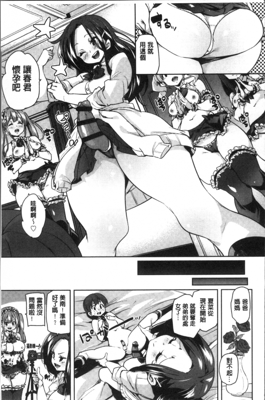 marui-maru-gochisou-sama-deshita-chinese