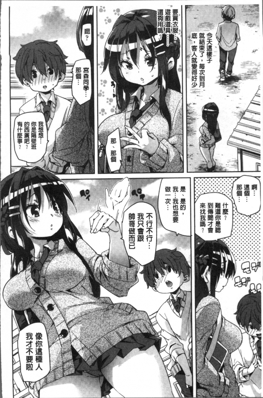 marui-maru-gochisou-sama-deshita-chinese