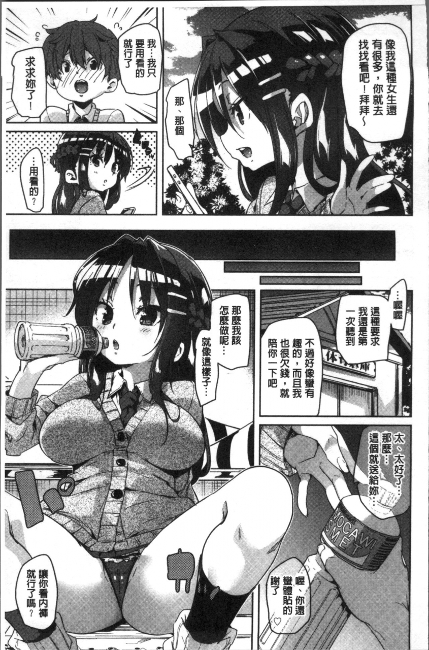 marui-maru-gochisou-sama-deshita-chinese