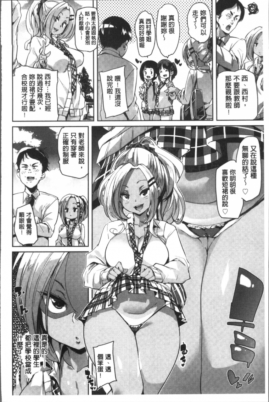 marui-maru-gochisou-sama-deshita-chinese