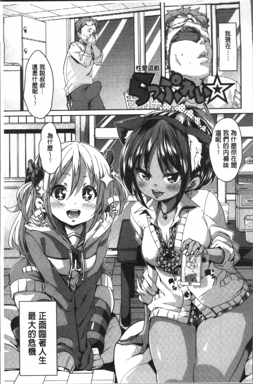 marui-maru-gochisou-sama-deshita-chinese