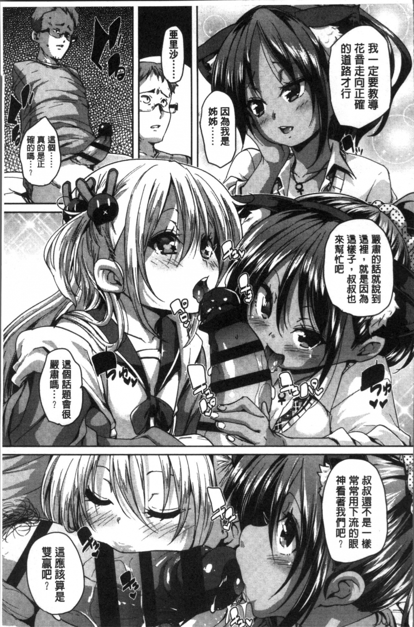 marui-maru-gochisou-sama-deshita-chinese