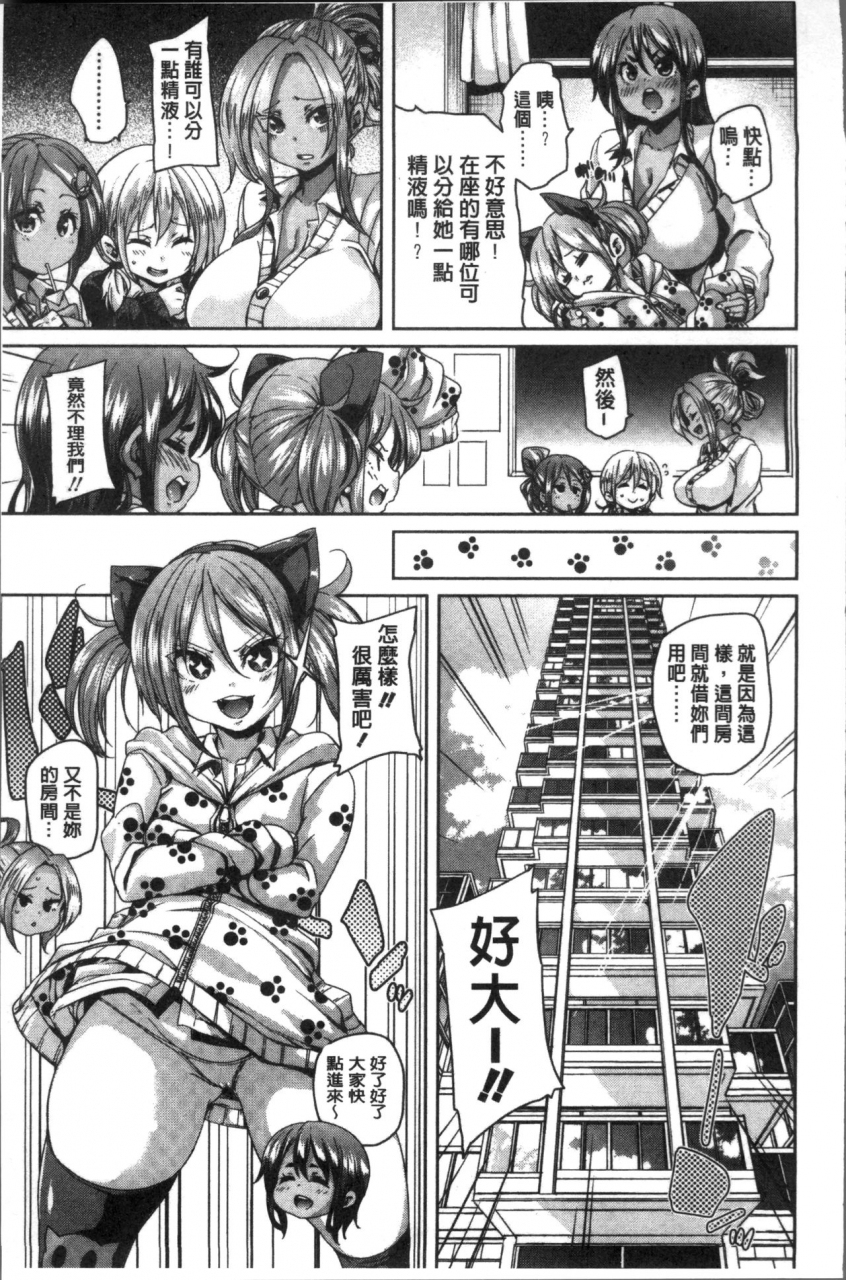 marui-maru-gochisou-sama-deshita-chinese